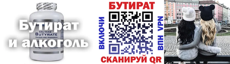 БУТИРАТ BDO 33%  Стародуб 