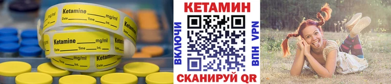 Кетамин VHQ  Стародуб 