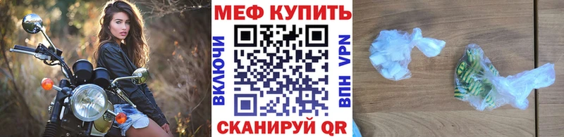 МЕФ mephedrone  где продают наркотики  hydra рабочий сайт  Стародуб 
