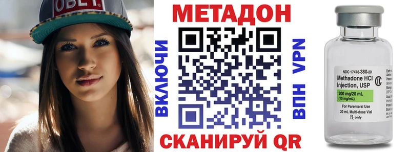 МЕТАДОН methadone  как найти   даркнет Telegram  Стародуб 